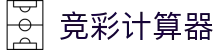 波胆临场监测网_临场赔率变化看比分与波胆赔率波动观察